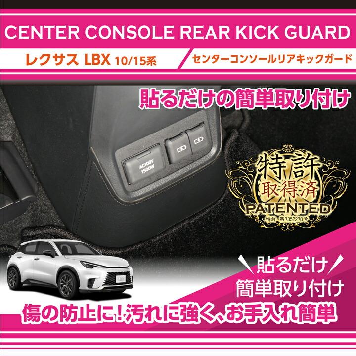 レクサス（LEXUS） (特許取得済)レクサス LBX(型式:10/15系(年式:R5.11