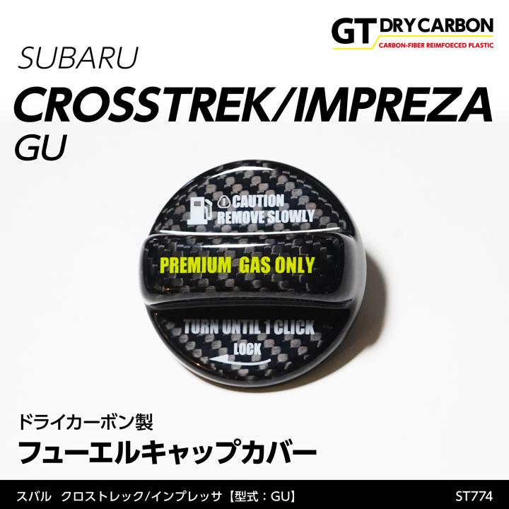 ⭐︎超美品 LBWK フューエルキャップカバー ドライカーボン トヨタ スバル汎用 SUBARU（スバル） （10月末入荷予定）ドライカーボン製 フューエル