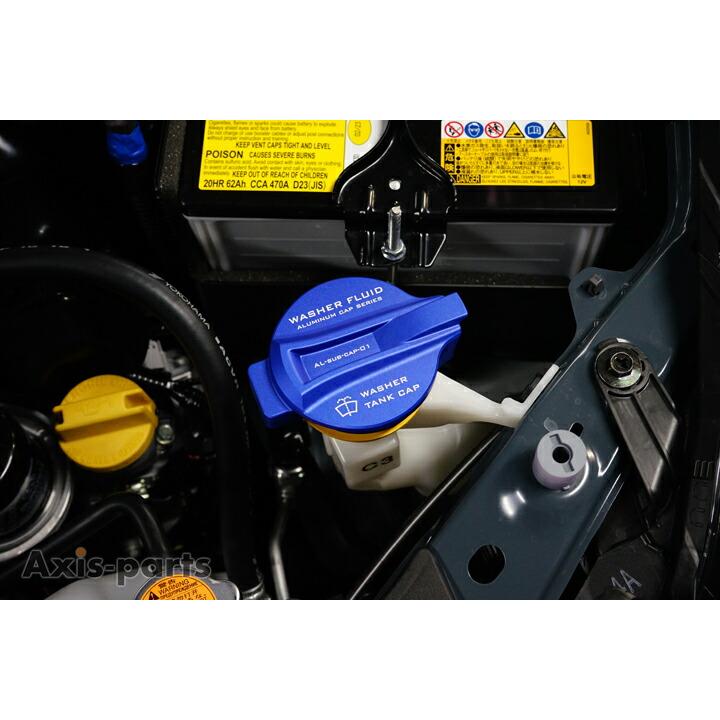 SUBARU アルミ製ウィンドウォッシャータンクキャップカバー SUBARU アルミ製ウィンドウォッシャータンクキャップカバー