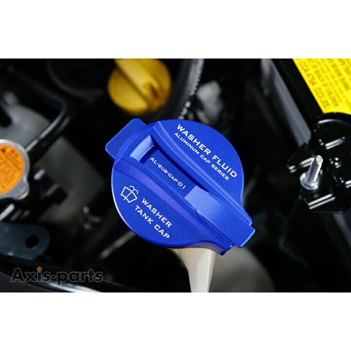 SUBARU アルミ製ウィンドウォッシャータンクキャップカバー