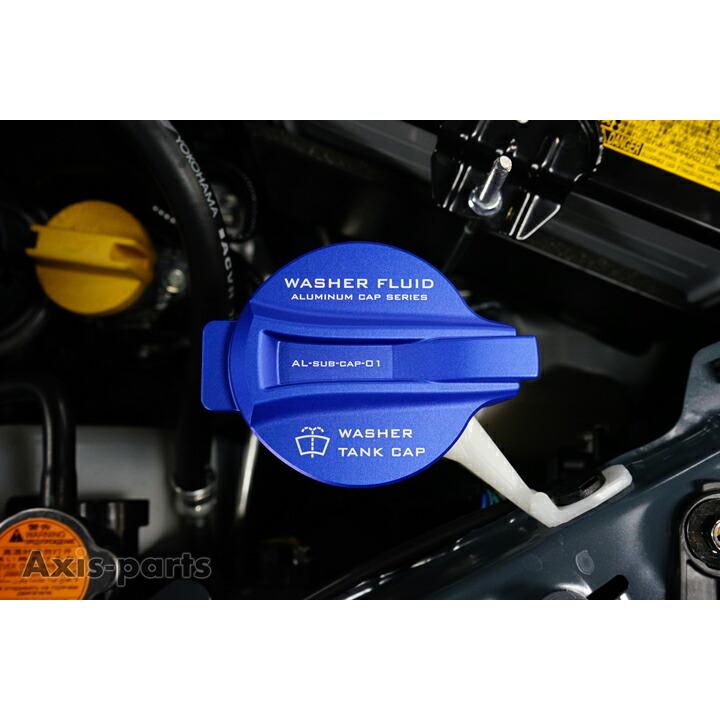 SUBARU アルミ製ウィンドウォッシャータンクキャップカバー SUBARU アルミ製ウィンドウォッシャータンクキャップカバー
