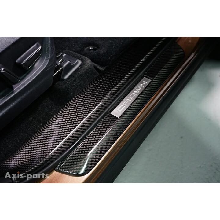 クラウン (在庫あり）ドライカーボン製アウタースカッフプレート