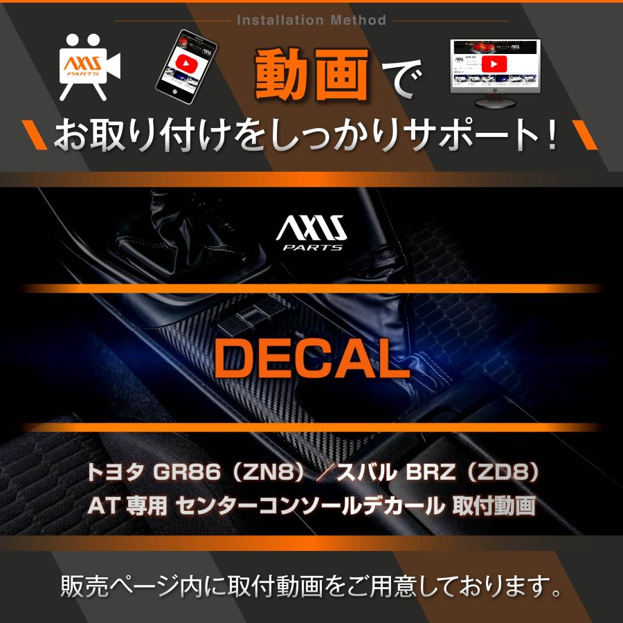 BRZ スバル BRZ（型式：ZD8）トヨタ GR86（型式：ZN8）AT専用 カーボン