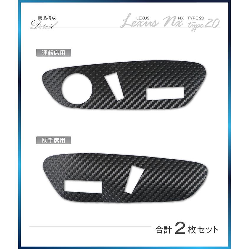 レクサス（LEXUS） NX（型式：20系（年式：R3.11〜））用パワーシート