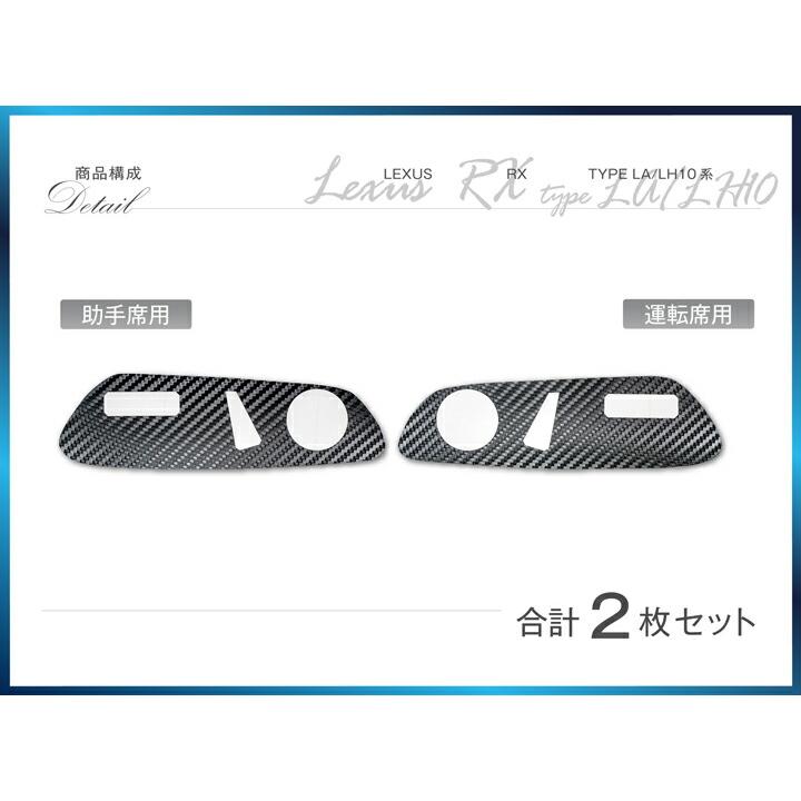 レクサス（LEXUS） RX(型式:LA/LH10系(年式:R4.11〜))カーボンシート