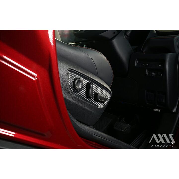 RAV4 トヨタ RAV4(型式:50系)カーボンシート パワーシートスイッチ 