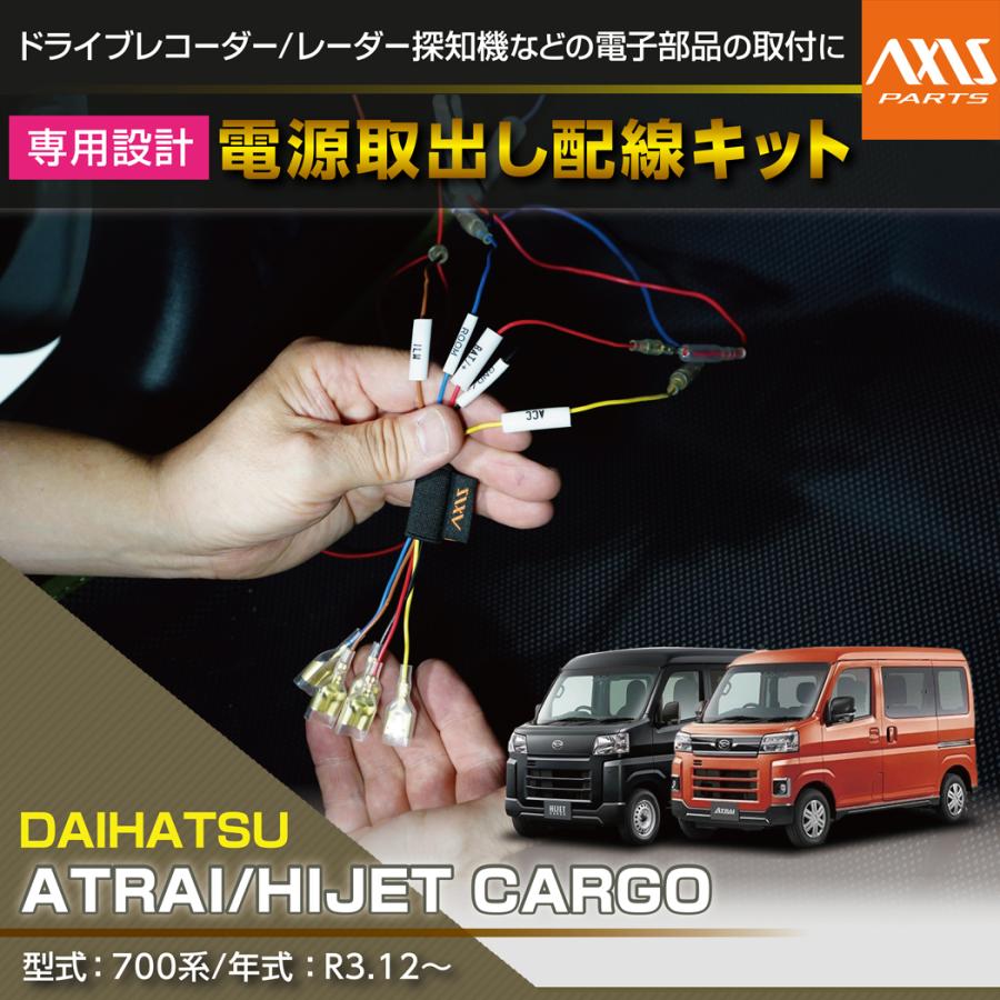 アトレー ダイハツ アトレー/ハイゼットカーゴ（型式：700系（年式：R3
