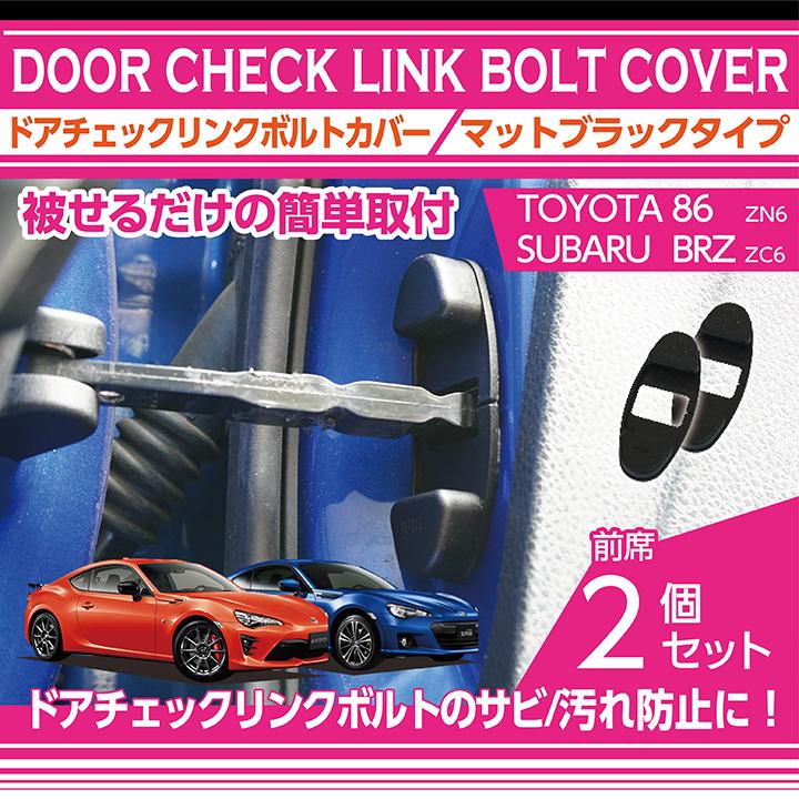 トヨタ 86 スバル BRZ ZN6 ZC6用 ドアパネル(内張) 赤黒 トヨタ 86 スバル BRZ ZN6 ZC6用 ドアパネル(内張) 赤黒 トヨタ