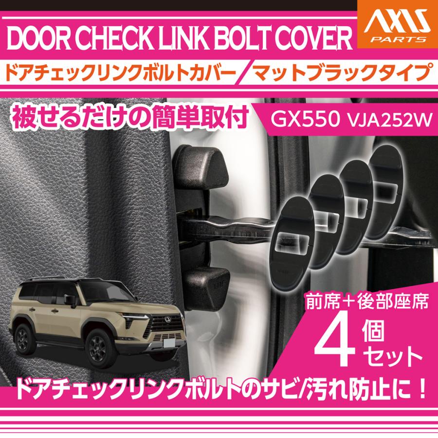 レクサス（LEXUS） GX550（型式：VJA252W（年式：R6.6〜））マット