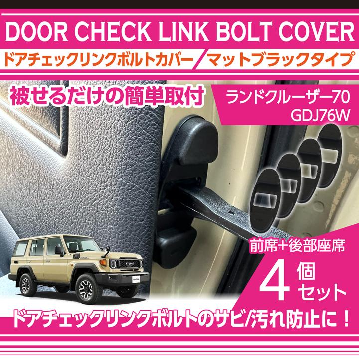 ランドクルーザー トヨタ ランドクルーザー70(GDJ76W)マットブラック