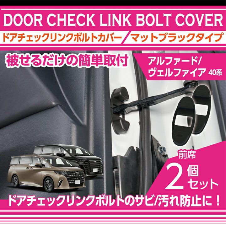 トヨタ（TOYOTA） アルファード/ヴェルファイア(40系(年式:R5.6