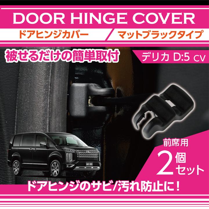 三菱D5 三菱（MITSUBISHI） (ZT)ブラックアウトフォグランプガーニッシュ(標準