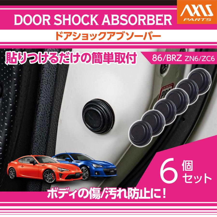 ZN6 ZC6 86 BRZ  左ドア 2026年最新】Yahoo!オークション -86 zn6左ドアの中古品・新品・未使用