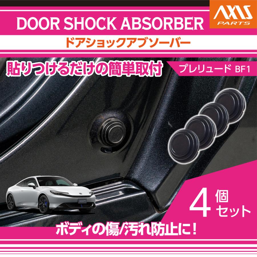 プレリュードBB1、BB4 カヤバショックアブソーバー 【公式通販】