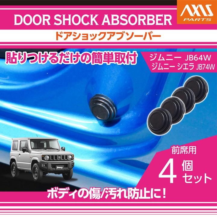 ジムニー スズキ ジムニー/ジムニー シエラ（型式：JB64W/JB74W）用 