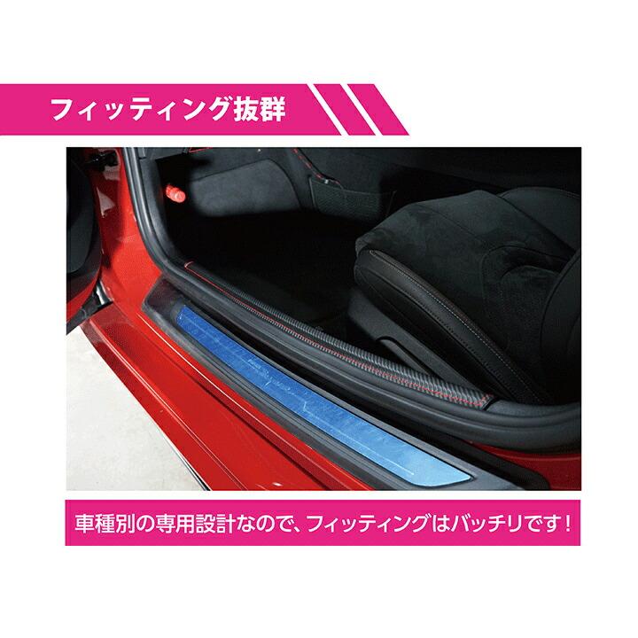 （特許取得済）トヨタ bZ4X/スバル ソルテラ（型式：10/15系）ドアシルキックガード 4点セット ブラックステッチ/ブラックレザー (ST) | トヨタ | 02