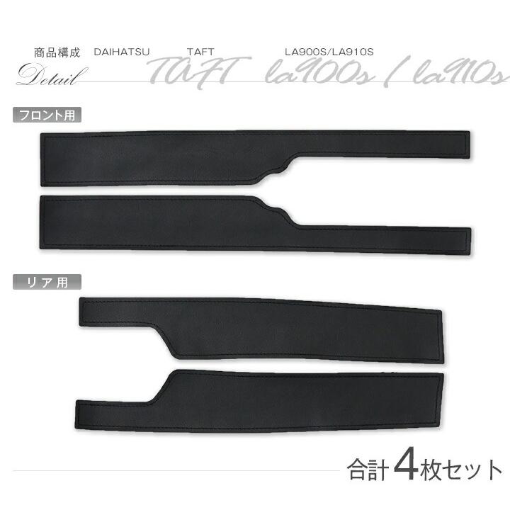 ダイハツ （特許取得済）ダイハツ タフト(型式:LA900S/LA910S）)専用