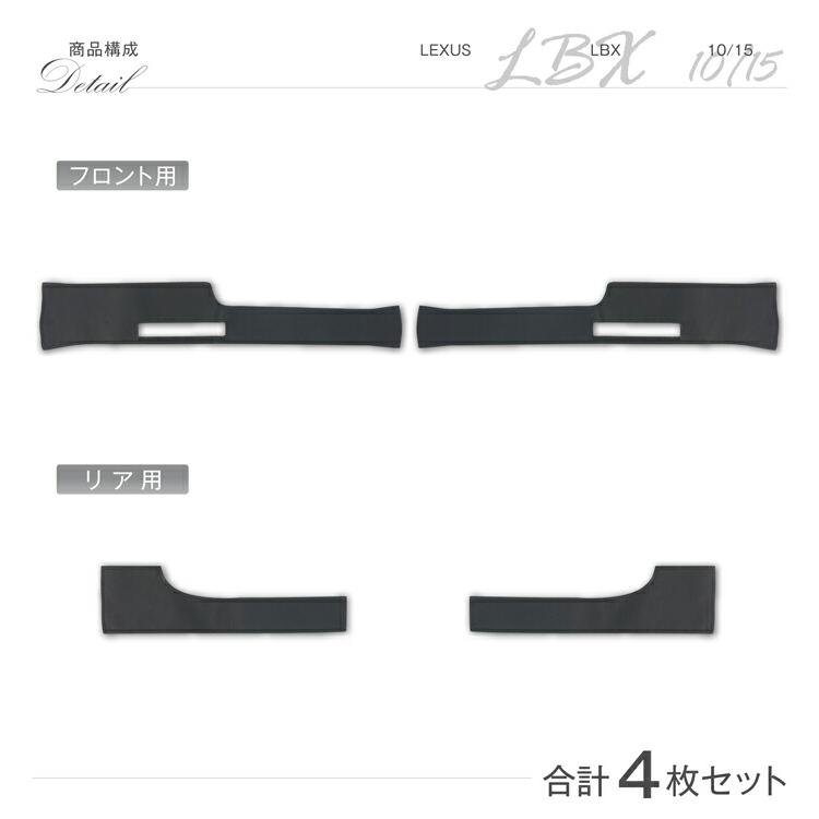 レクサス（LEXUS） （特許取得済）レクサス LBX(型式:10/15系(年式:R5