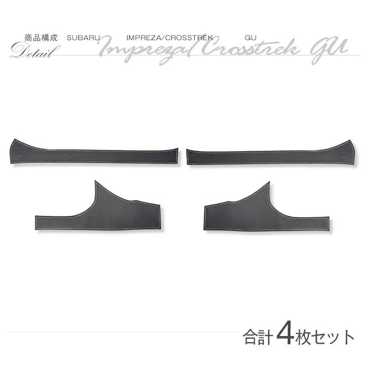 SUBARU（スバル） （特許取得済）スバル インプレッサ/クロストレック