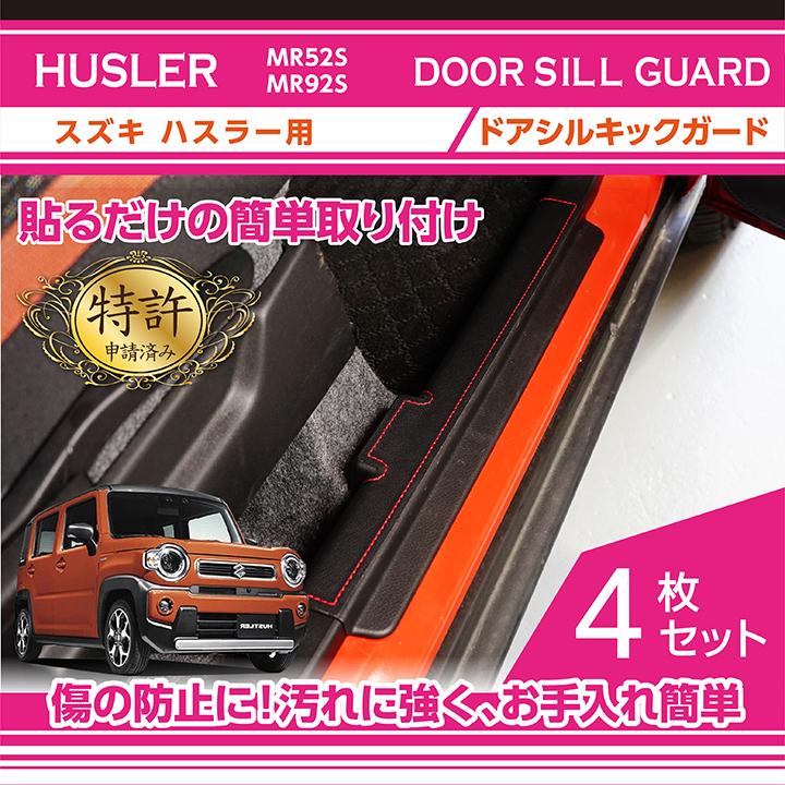 ボルト付き　ハスラー　前期後期　テールランプガード　左右 ボルト付き ハスラー 前期後期 テールランプガード 左右 【公式通販】