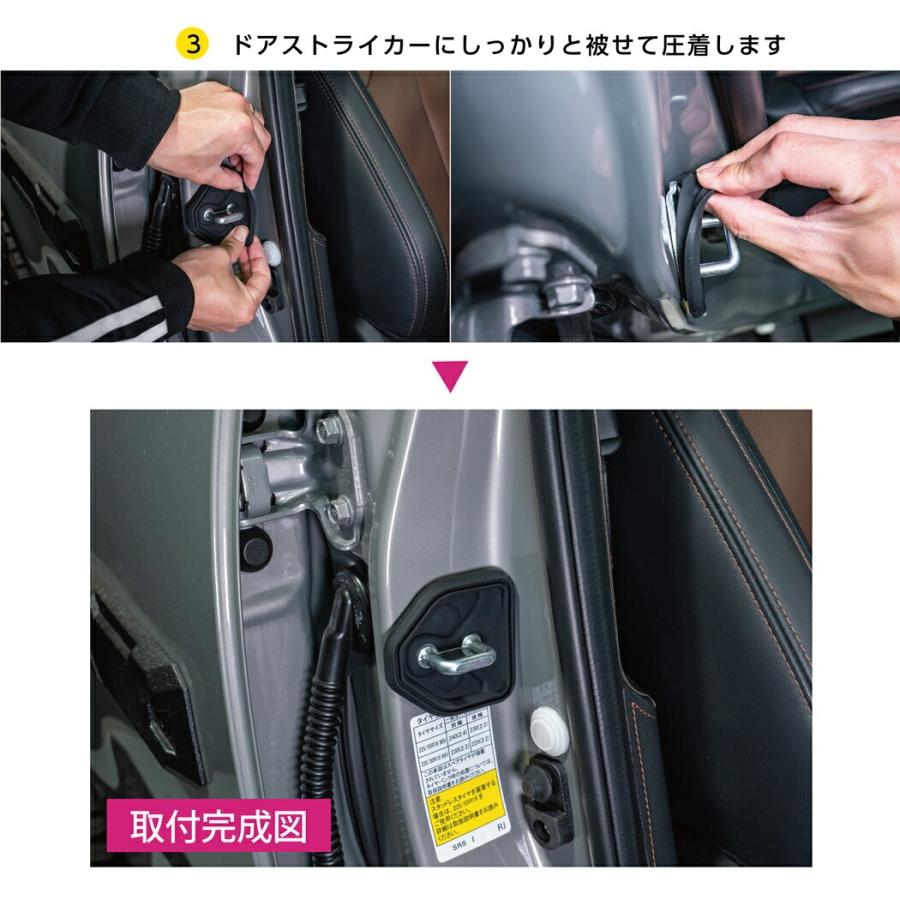 86 トヨタ GR86(型式：ZN8) スバル BRZ(型式：ZD8)用ドアストライカー