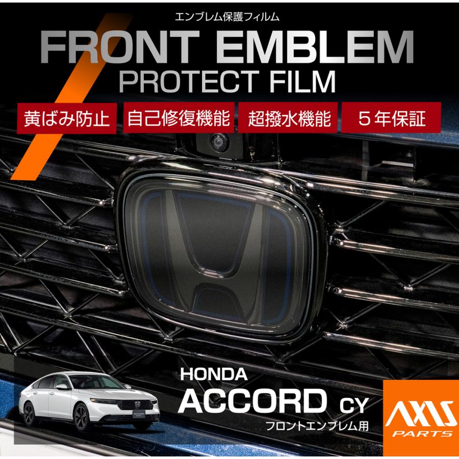 アコード ホンダ アコード(CY(R6.3〜))用フロントエンブレム