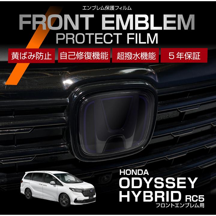 オデッセイ（ODYSSEY） ホンダ オデッセイハイブリッド(RC5(R5.12