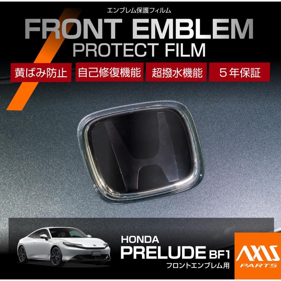 ホンダ（HONDA） プレリュード(型式：BF1(年式：R7.9〜))用フロント