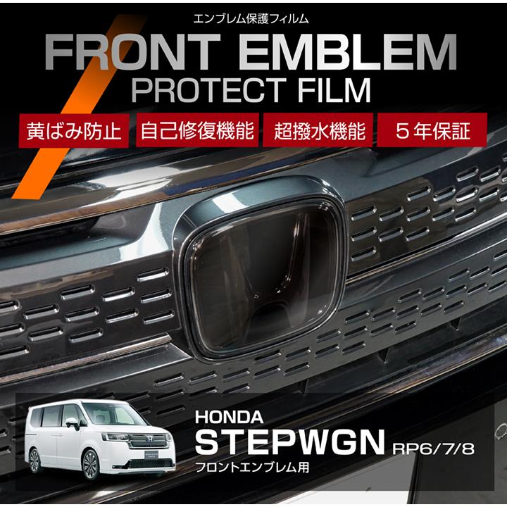 ステップ ワゴン ホンダ ステップワゴン(RP6/7/8（R4.5〜）)用フロント