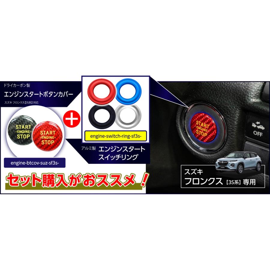 スズキ（SUZUKI） フロンクス(型式:3S系(年式:R6.4〜))ドライカーボン