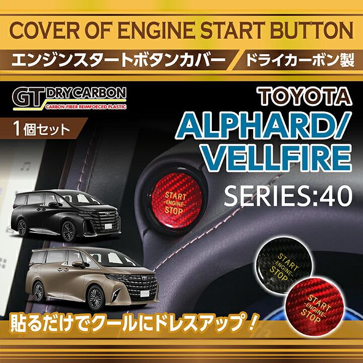 アルファード トヨタ アルファード/ヴェルファイア(型式：40系(年式