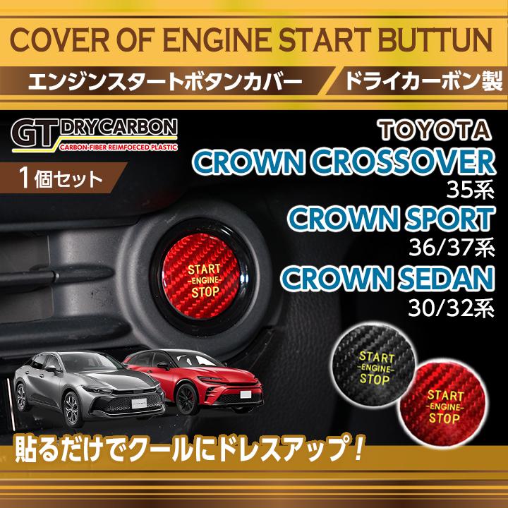 トヨタ クラウンクロスオーバー（型式：35系（年式：R4.9〜））専用