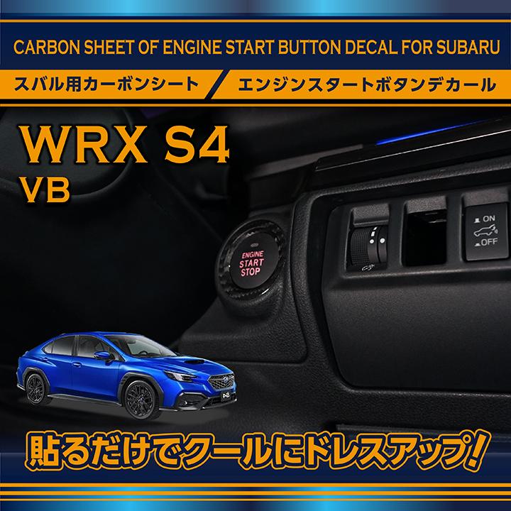 の*り様 ドライカーボン製プッシュスタートスイッチパネルスバル WRX