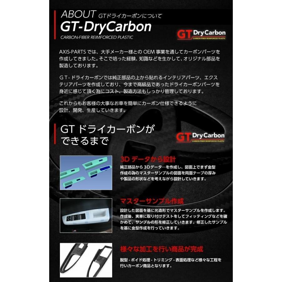AXIS-PARTS　レクサス RX専用 ドライカーボン製 カバー ３点セット レクサス車用 ドライカーボン製 エンジンスタートボタンカバー RC/RC F