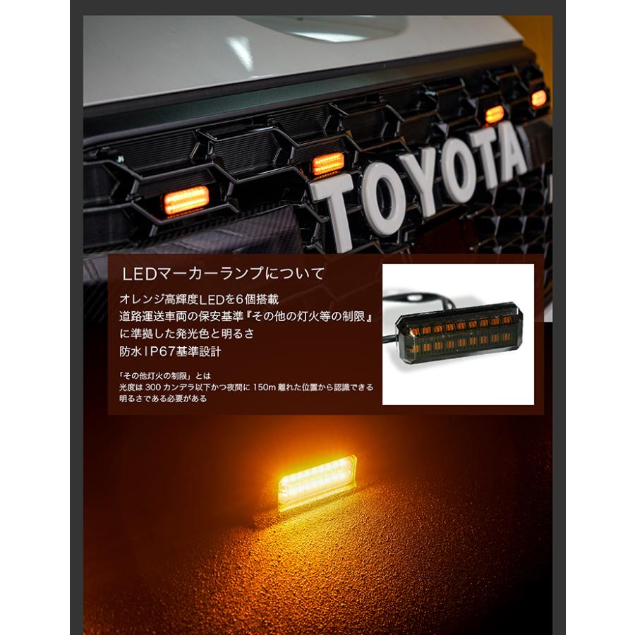 三菱 トライトン(型式：LC2T(年式：R6.2〜)) 専用LEDフロントグリルマーカー 保安基準に準拠したLEDマーカーランプを採用！特別な加工無しで取り付け可能！(SC)_1