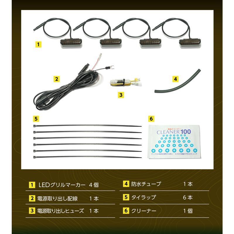 三菱 トライトン(型式：LC2T(年式：R6.2〜)) 専用LEDフロントグリルマーカー 保安基準に準拠したLEDマーカーランプを採用！特別な加工無しで取り付け可能！(SC)_4