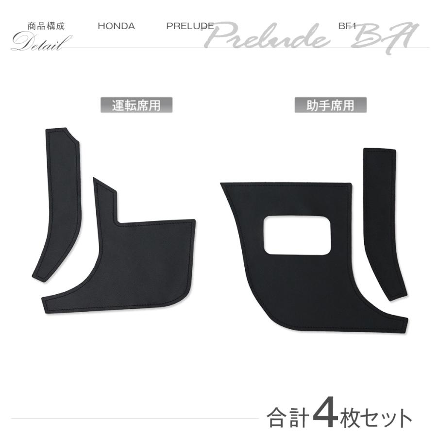 ホンダ（HONDA） （特許取得済）フットサイドキックガード 4点セット
