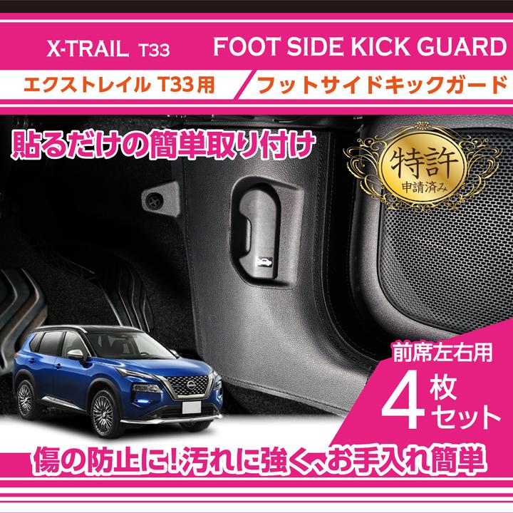 特許取得済）フットサイドキックガード ブラックステッチ/ブラック