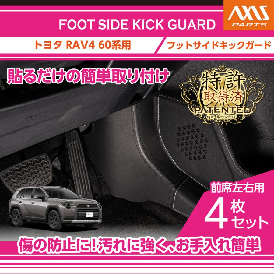 RAV4 （特許申請済み）(6月末入荷予定)トヨタ RAV4（型式：60系（年式