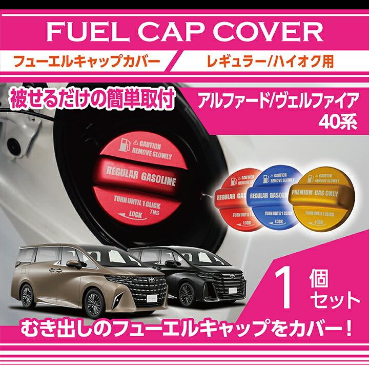 アルファード トヨタ アルファード/ヴェルファイア(型式：40系(年式
