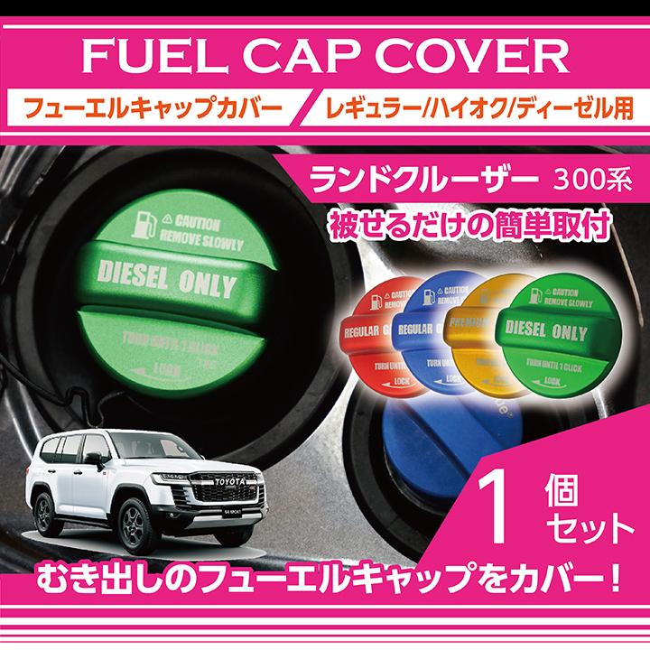 トヨタ ランドクルーザー300 ランクル300 LANDCRUISER 300 専用 アルミ