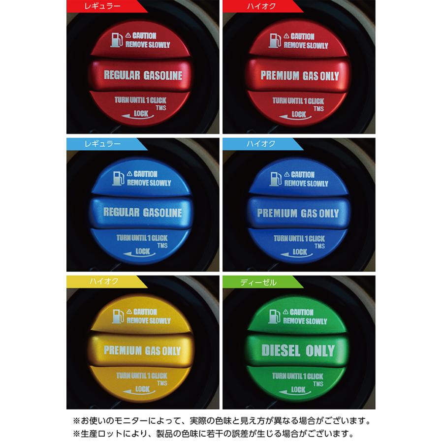 アルミ製フューエルキャップカバー トヨタ ランドクルーザー（型式：300系（年式：R3.8〜）） 赤/青/黄（ハイオク仕様のみ）/緑（ディーゼル仕様のみ）(SC)｜axisparts｜06