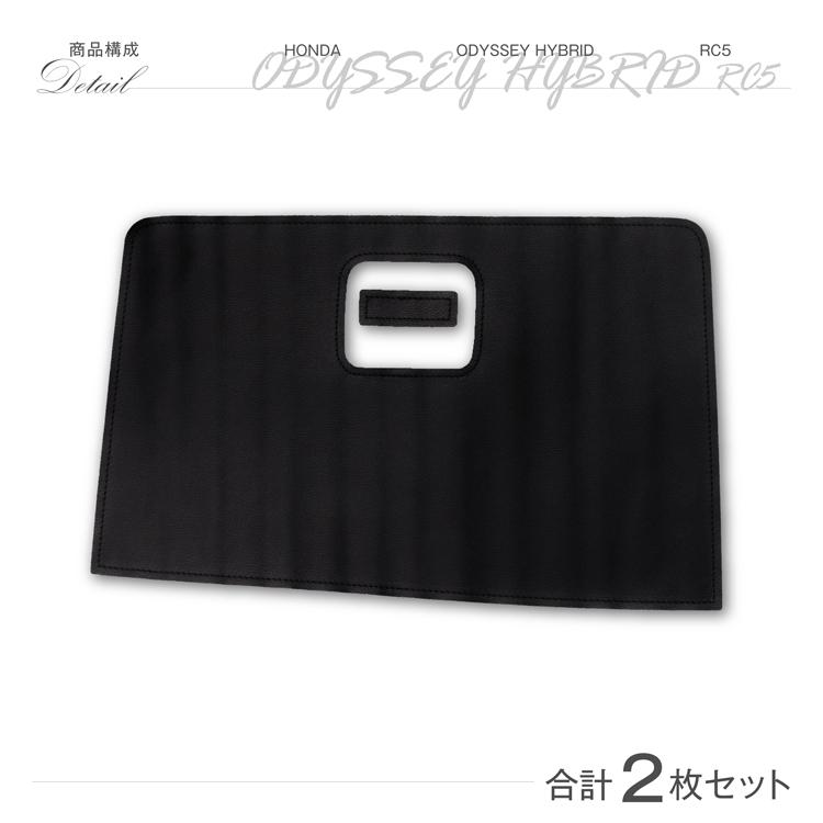 オデッセイ（ODYSSEY） （特許取得済）ホンダ オデッセイハイブリッド