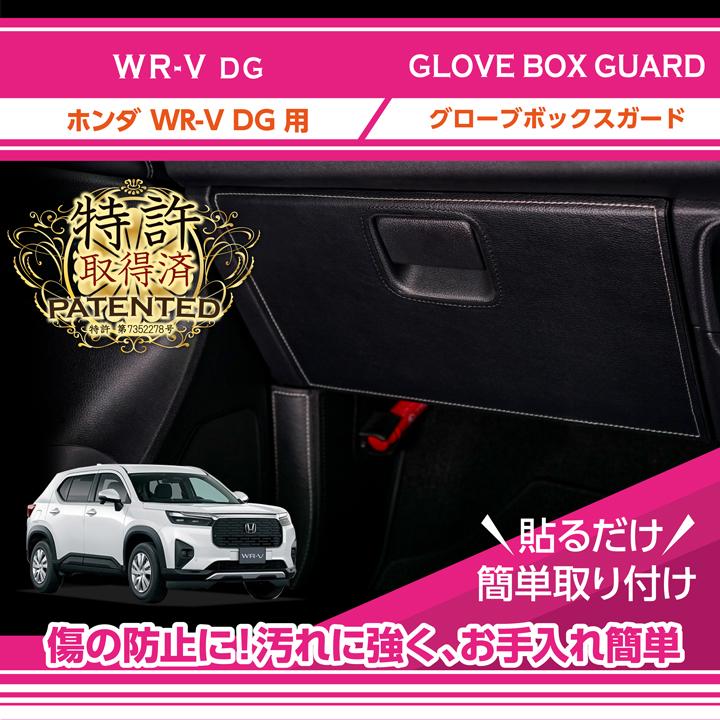 ホンダ（HONDA） （特許取得済）ホンダ WR-V （型式：DG（R6.3