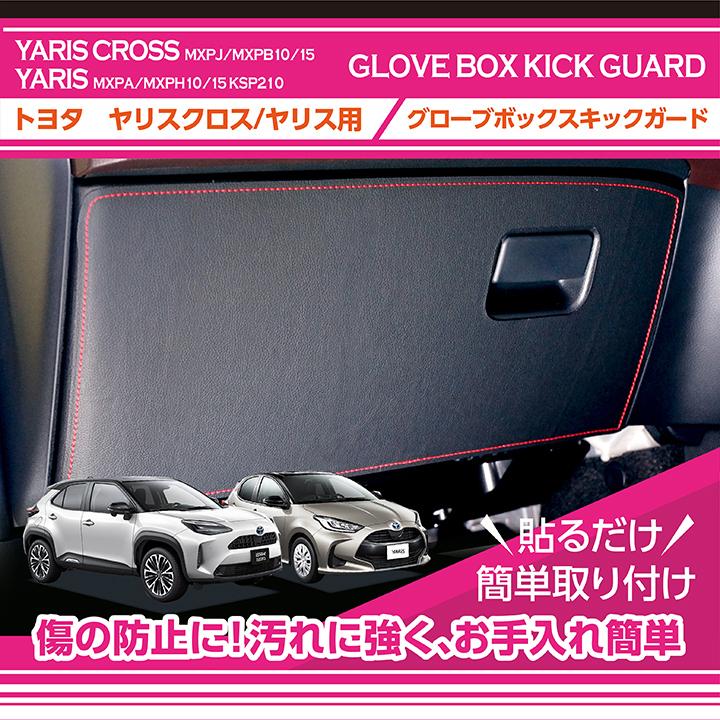 トヨタ ヤリス クロス（MXPJ/MXPB 10/15）ヤリス（MXPA/MXPH 10/15