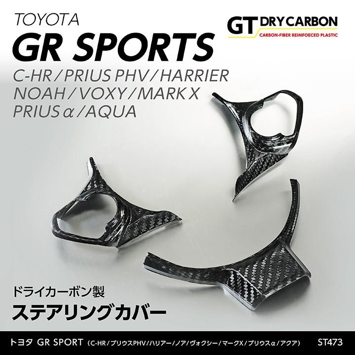 11月末入荷予定）トヨタ GRシリーズ C-HR/プリウスPHV ハリアー/ノア
