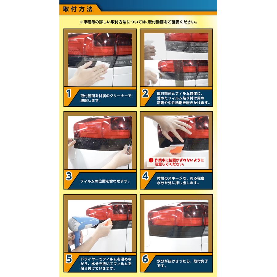 トヨタ GRヤリス（型式：10系）テールウィンカー/ブレーキランプスモークフィルム 4点セット(SM)※メール便発送 時間指定不可｜axisparts｜05