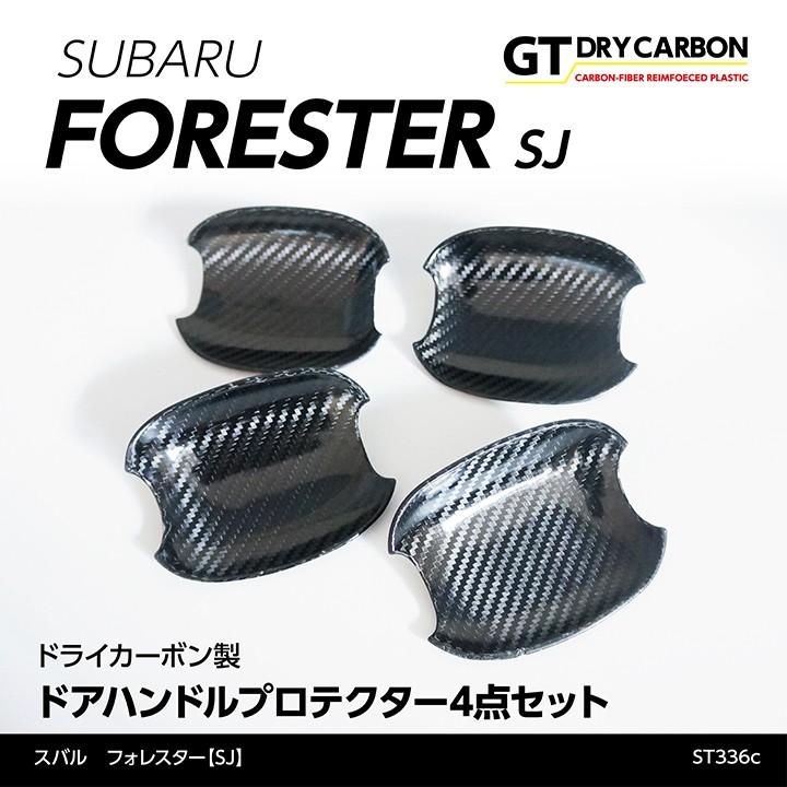 AXIS-PARTS スバル車用ドライカーボン製ドアハンドルカバー 楽天市場】【12月末入荷予定】スバル WRX S4【VB】インプレッサ