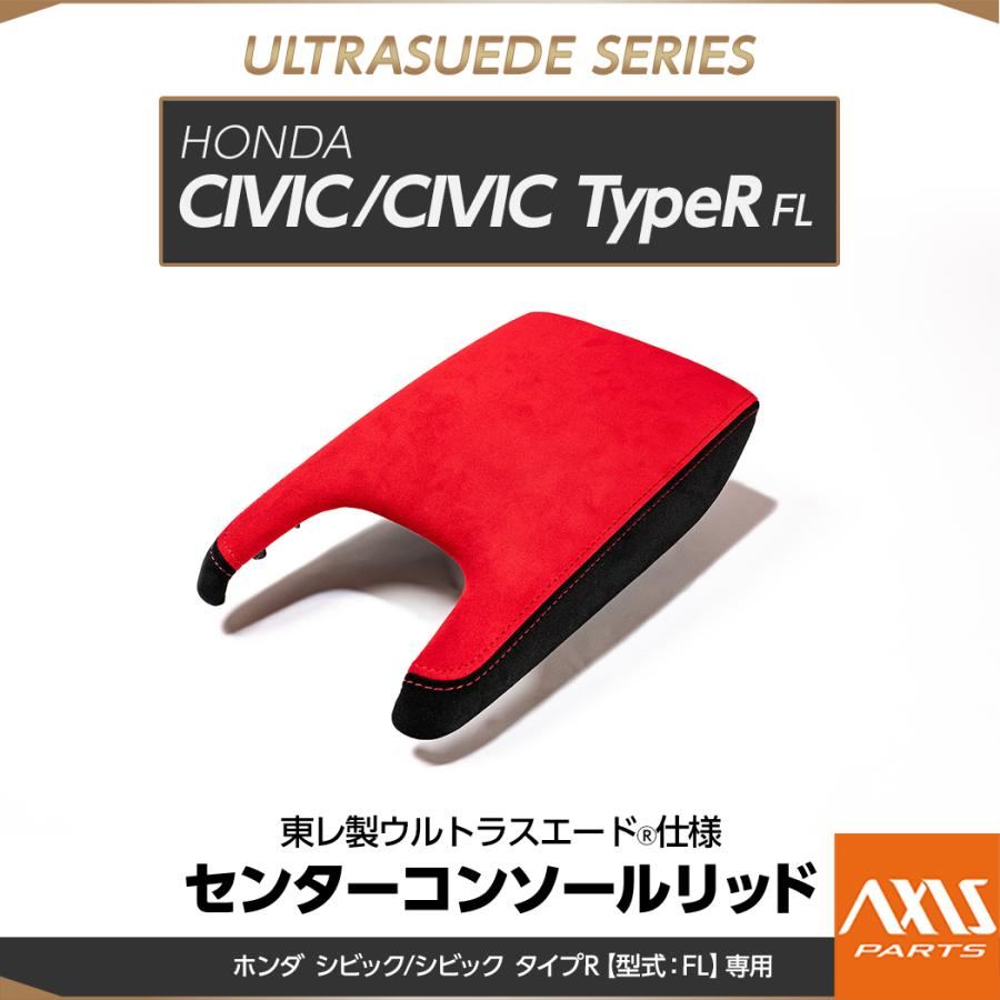 シビック (受注生産)ホンダ シビック/シビック タイプR(型式：FL1/5