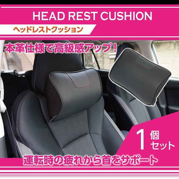 新商品） 低反発ヘッドレストクッション 本革仕様！ 運転時の